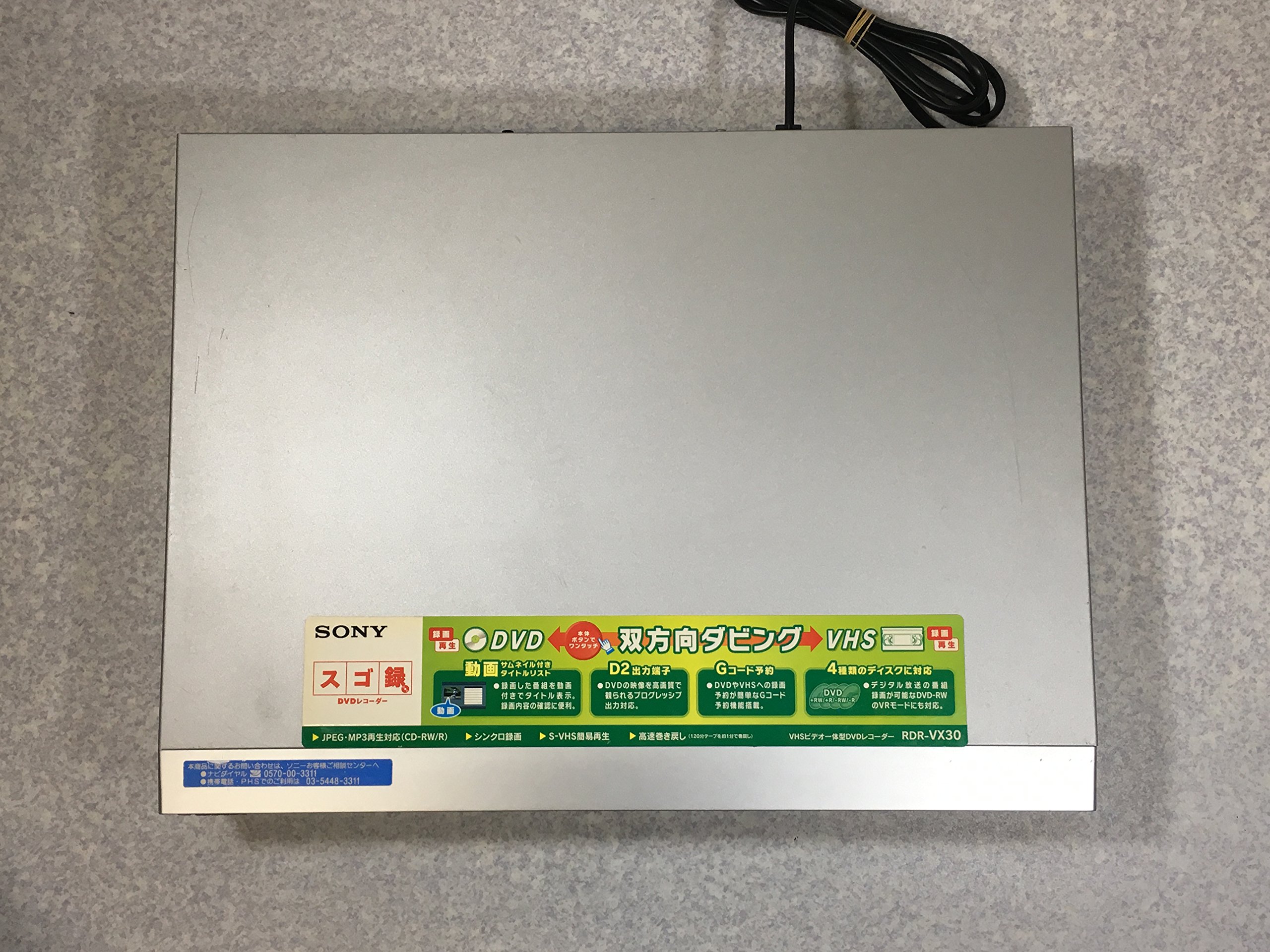 Amazon | SONY スゴ録 RDR-VX30 VHSビデオ一体型DVDレコーダー | Sony