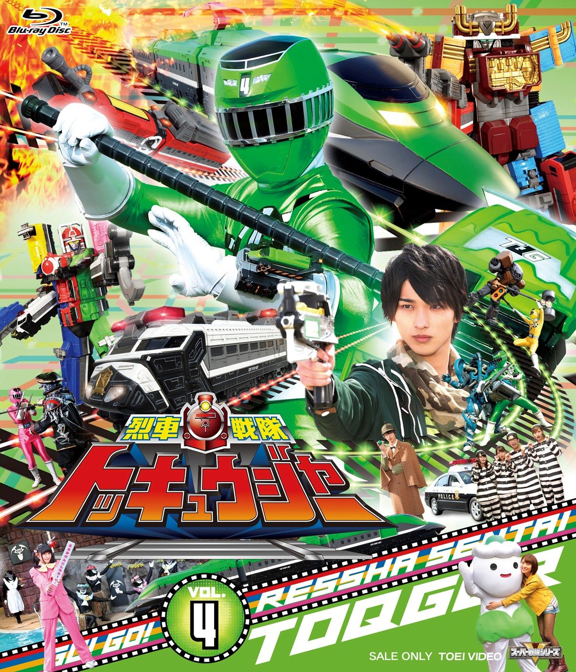 Amazon.co.jp: スーパー戦隊シリーズ 烈車戦隊トッキュウジャー VOL.4