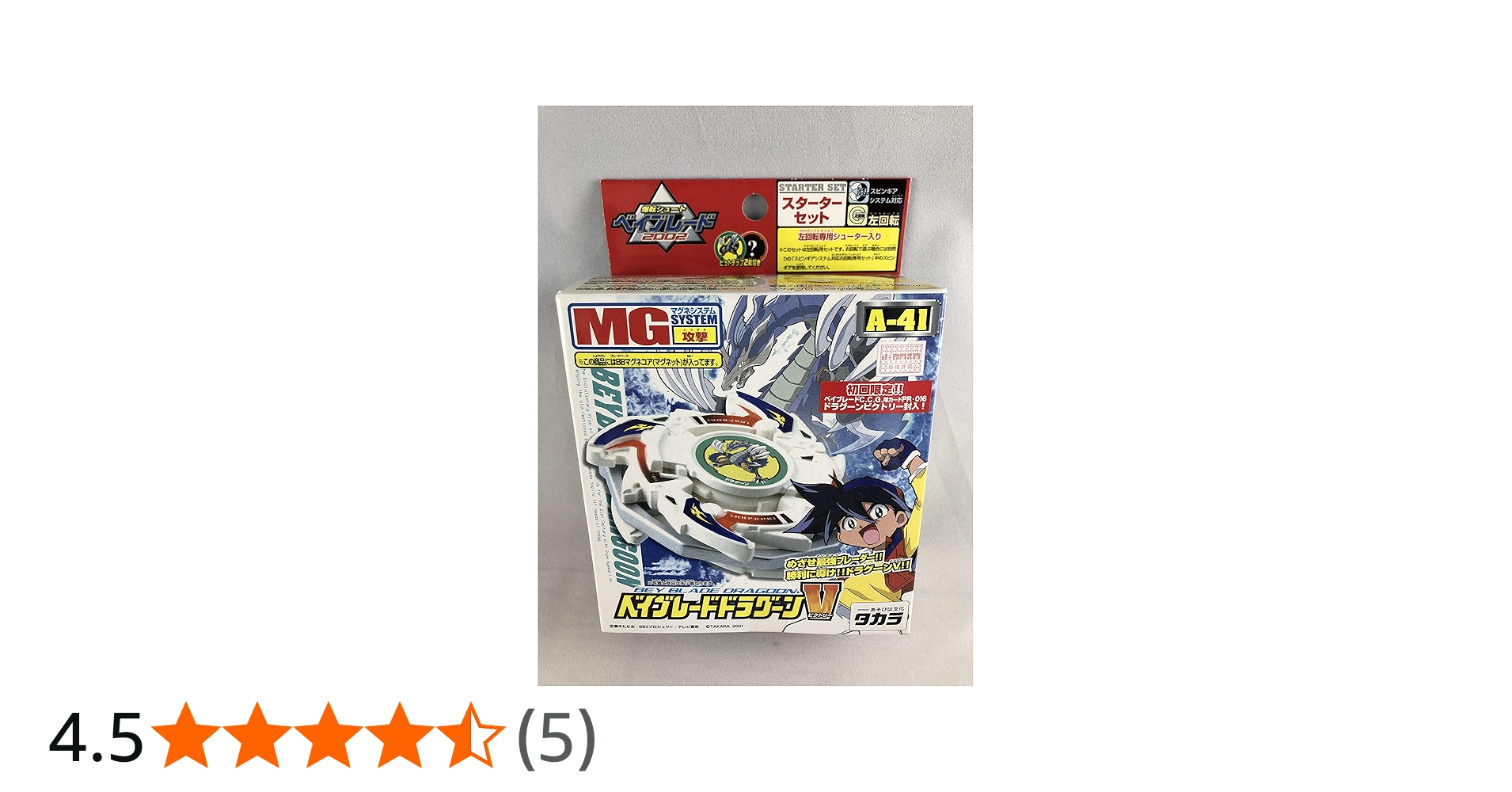 Amazon.co.jp: ベイブレードドラグーンV スターターセット : おもちゃ