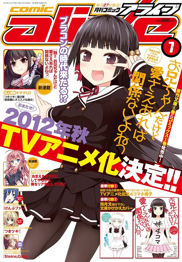 Amazon.com: 月刊 comic alive (コミックアライブ) 2012年 07月号