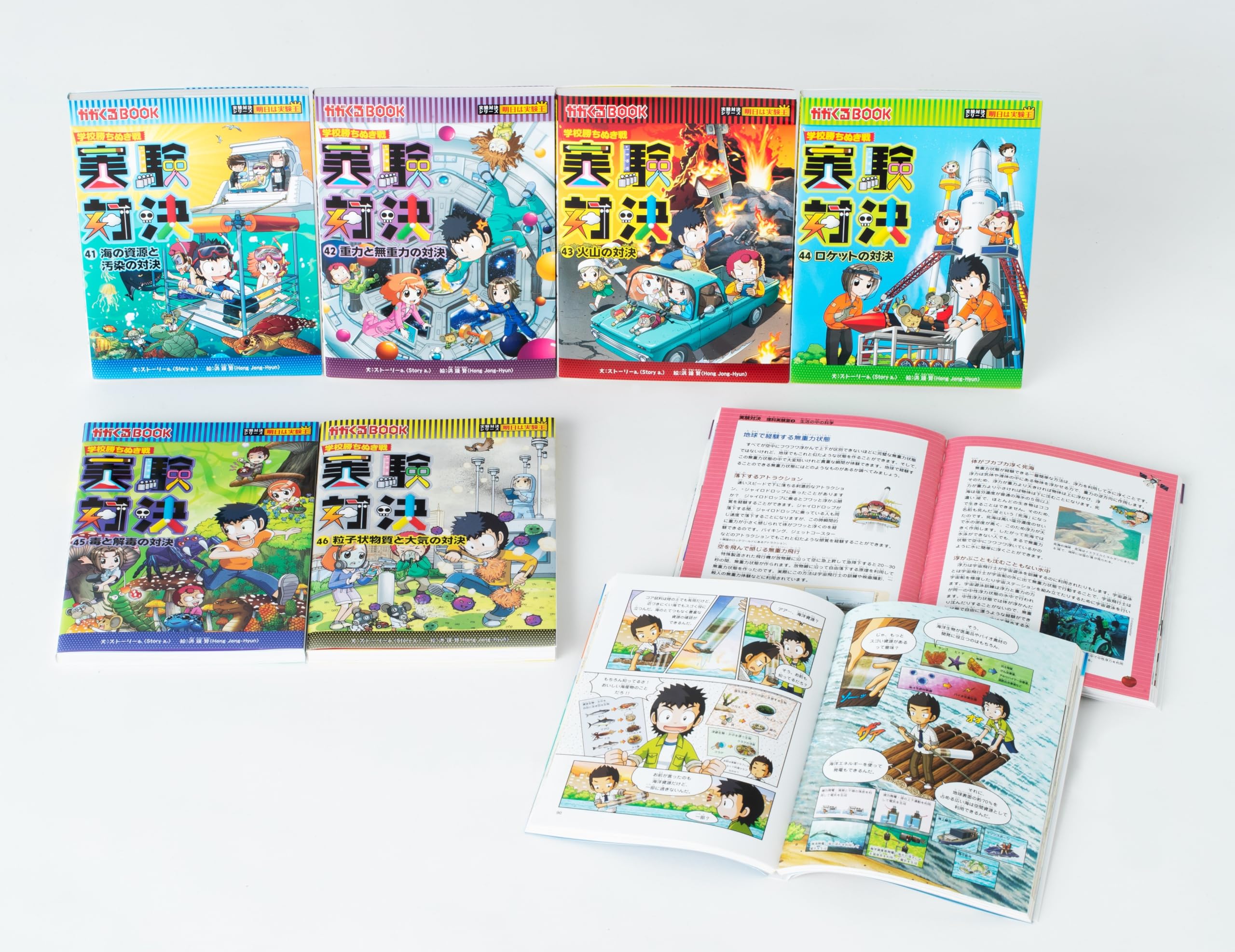 実験対決シリーズ 全15巻セット 【公式通販】