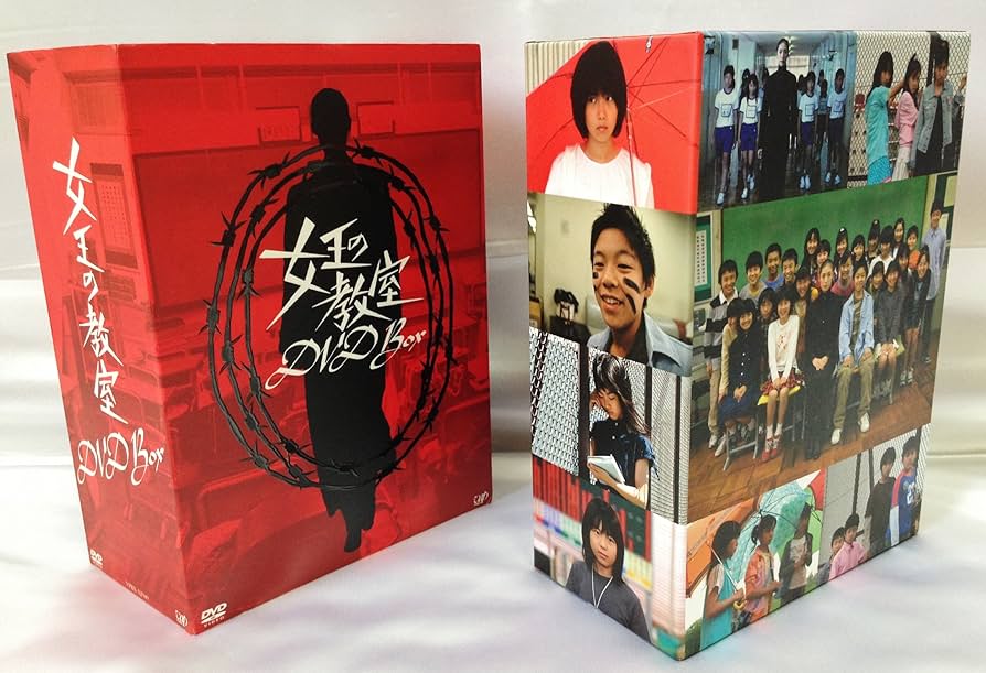Amazon.co.jp: 女王の教室 DVD-BOX : 天海祐希, 羽田美智子, 原沙知絵