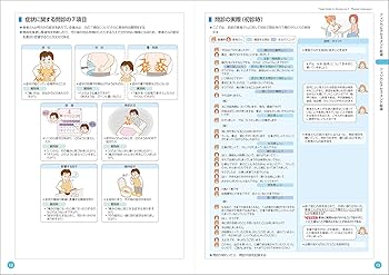 看護がみえる vol.3 フィジカルアセスメント 第1版 | 医療情報科学研究