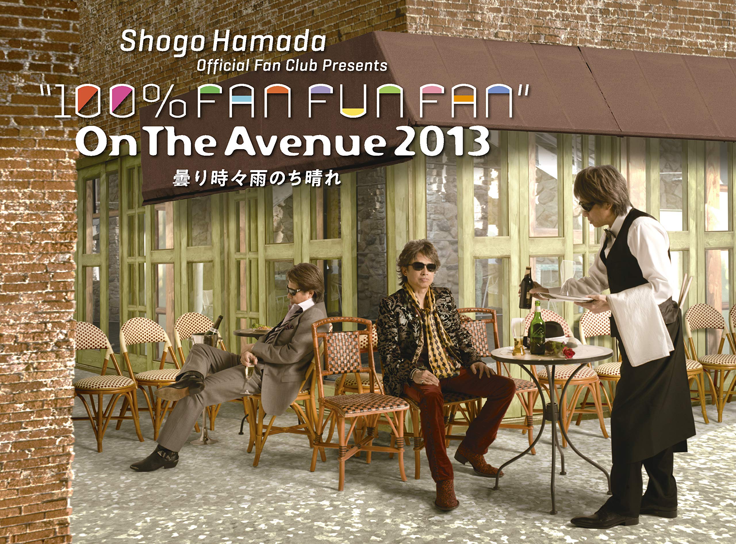 Amazon.co.jp: ON THE AVENUE 2013「曇り時々雨のち晴れ」(完全生産