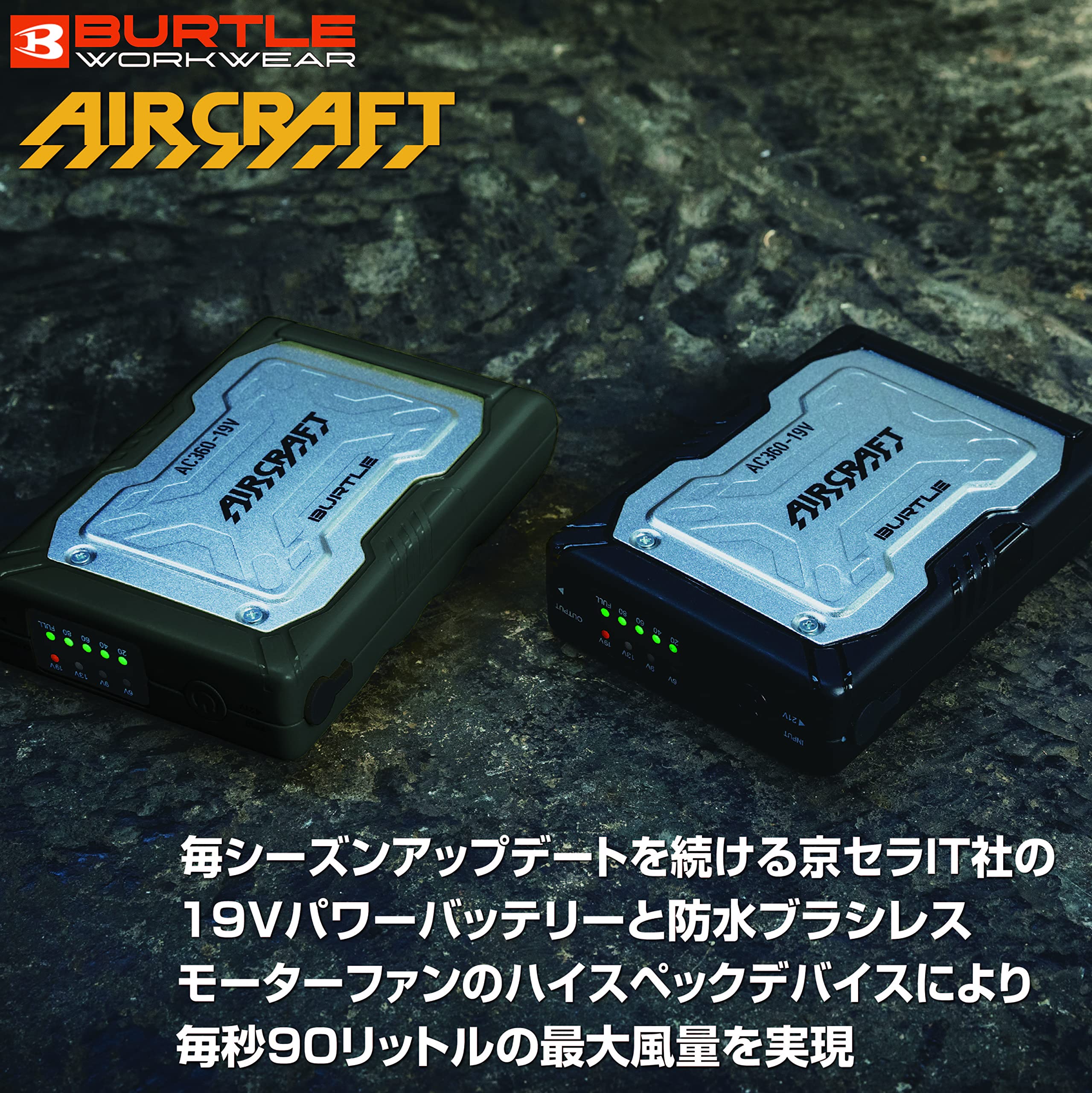 Amazon | [バートル] AC360 エアークラフト リチウムイオンバッテリー