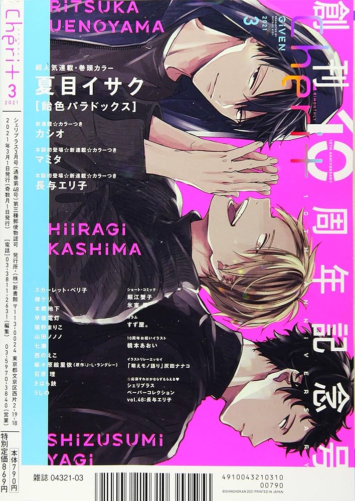 Cheri+(シェリプラス) 2021年 03 月号 [雑誌] |本 | 通販 | Amazon