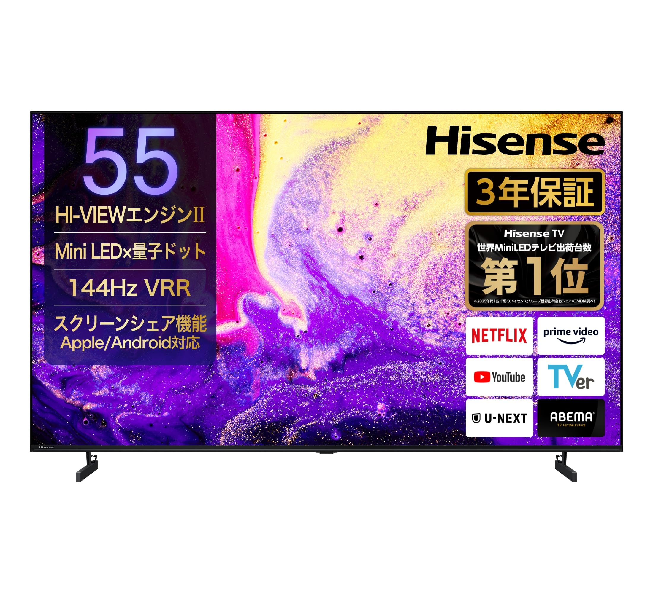 Amazon | 【Amazon.co.jp限定】ハイセンス【3年保証】55V型 55E7N PRO