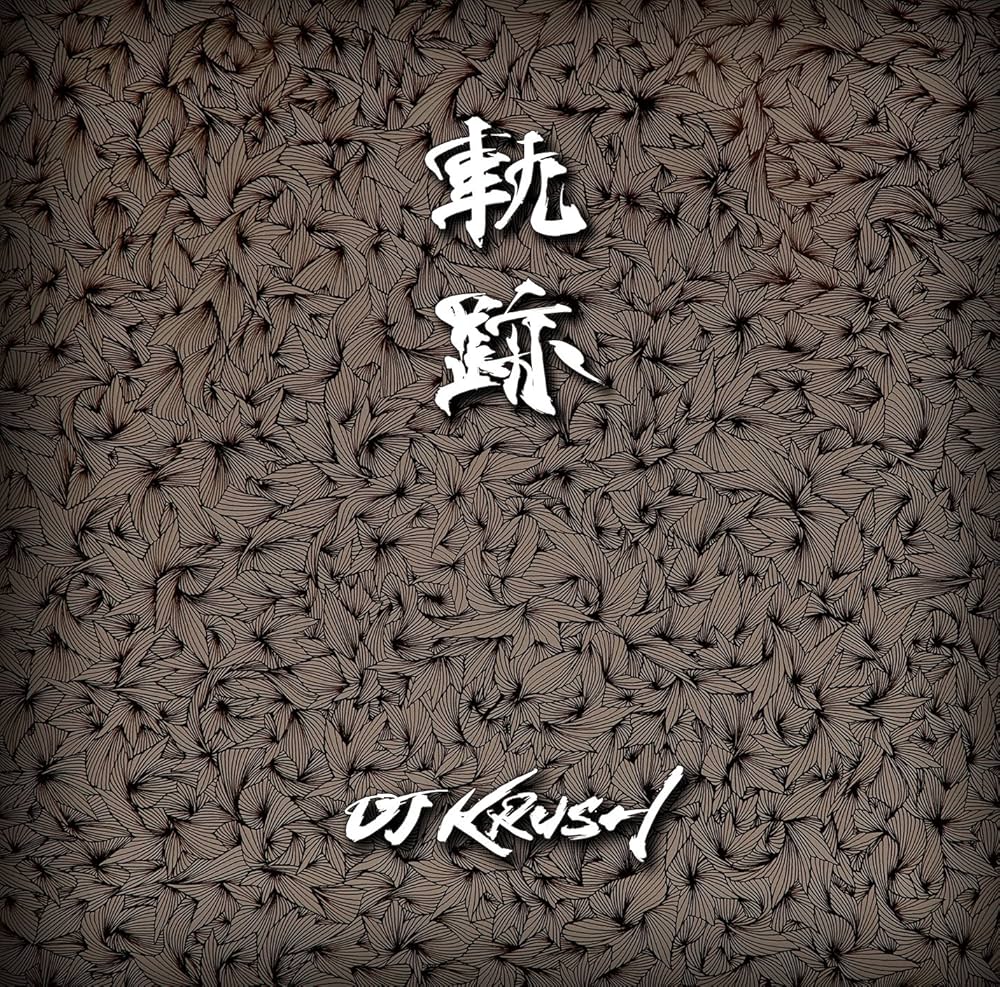 Amazon.co.jp: 軌跡 [CD:通常盤]: ミュージック