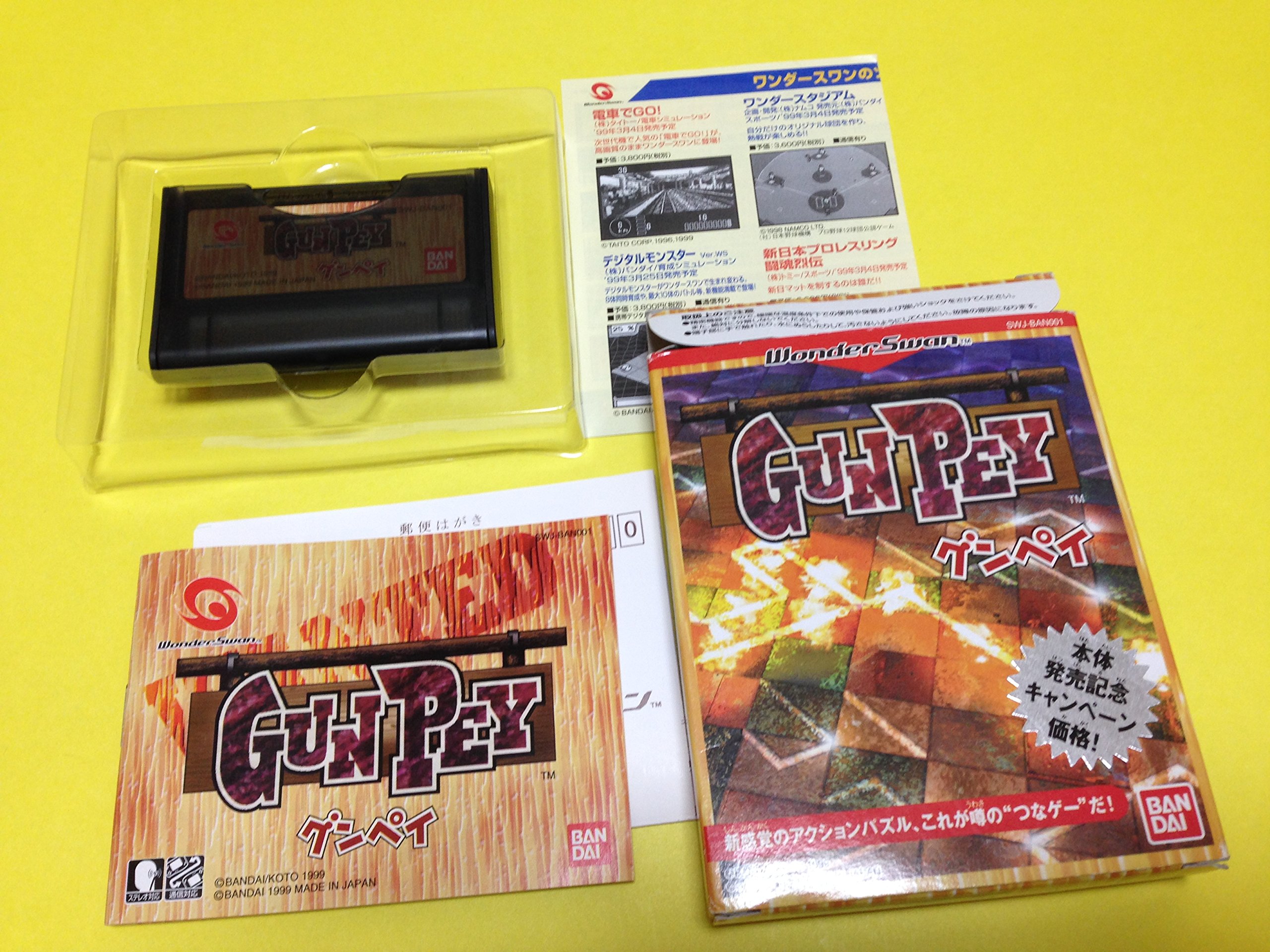 Amazon | ▽グンペイ WS 【ワンダースワン】 | ワンダースワン