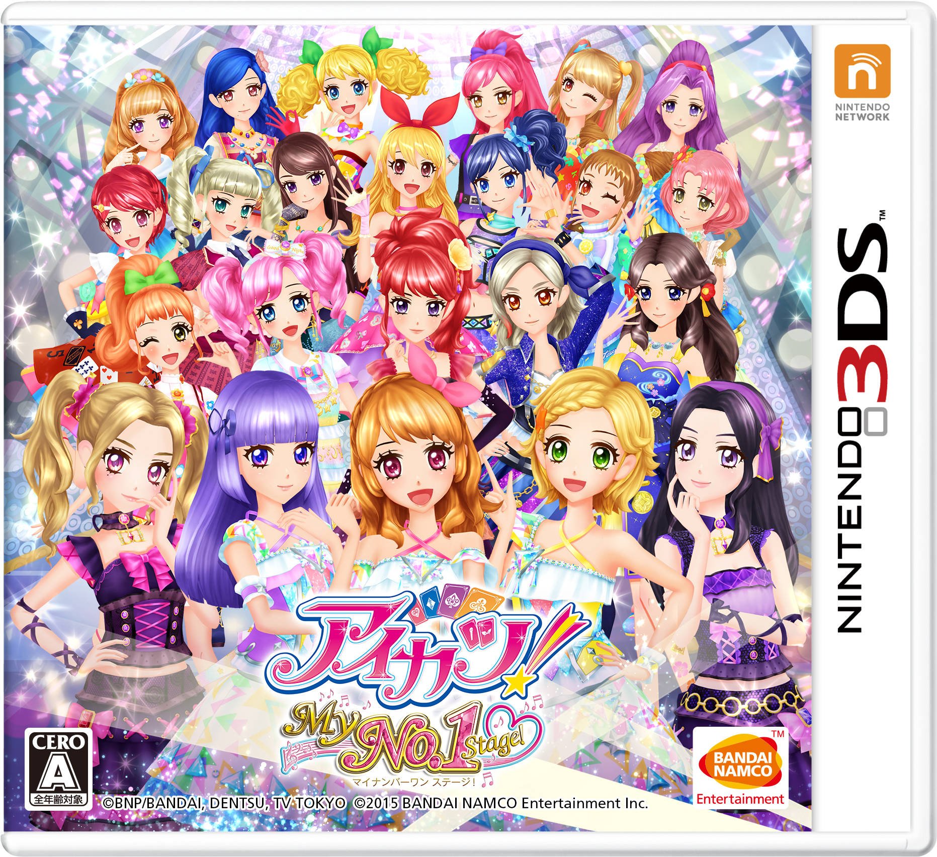 Amazon.co.jp: アイカツ!My No.1 Stage! - 3DS : ゲーム