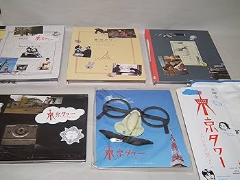 Amazon.co.jp: 東京タワー オカンとボクと、時々、オトン DVD-BOX