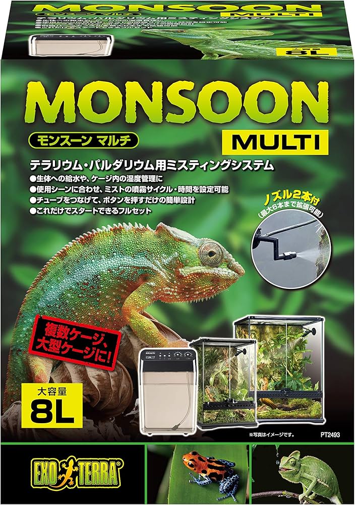 Amazon.co.jp: EXO TERRA (エキゾテラ) モンスーンマルチ PT2493