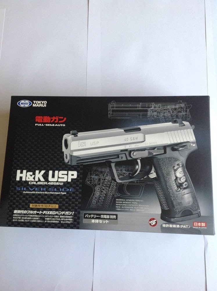 Amazon | 東京マルイ 電動ハンドガン H&K USP シルバースライド フル