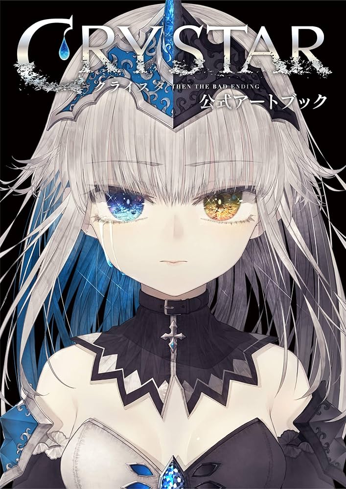 Amazon.co.jp: CRYSTAR－クライスタ－ 公式アートブック eBook