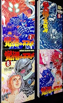 Amazon.co.jp: 覚悟のススメ! コミック 全11巻完結セット (少年