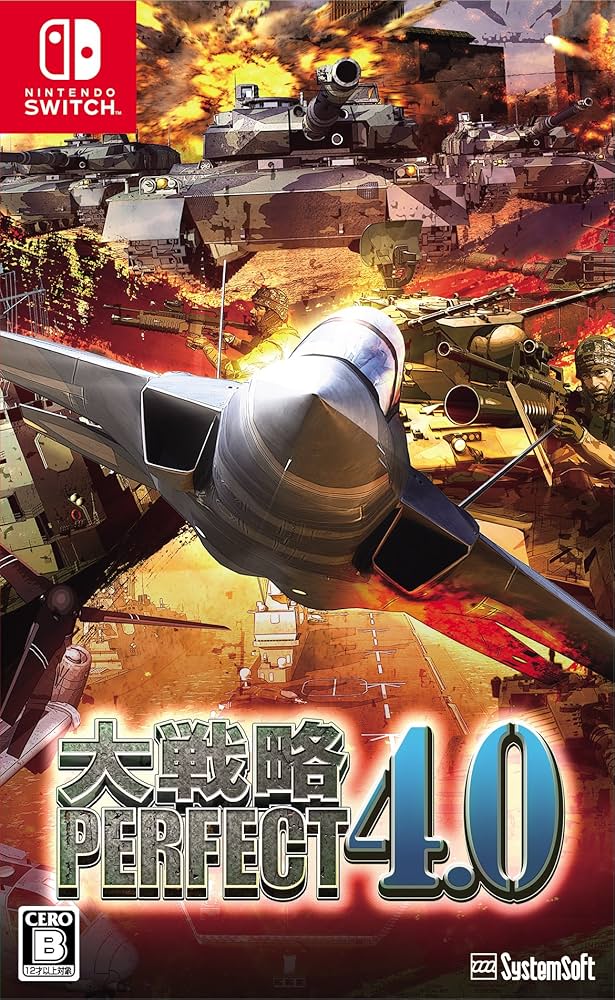 Amazon.co.jp: 大戦略パーフェクト4.0 - Switch : ゲーム