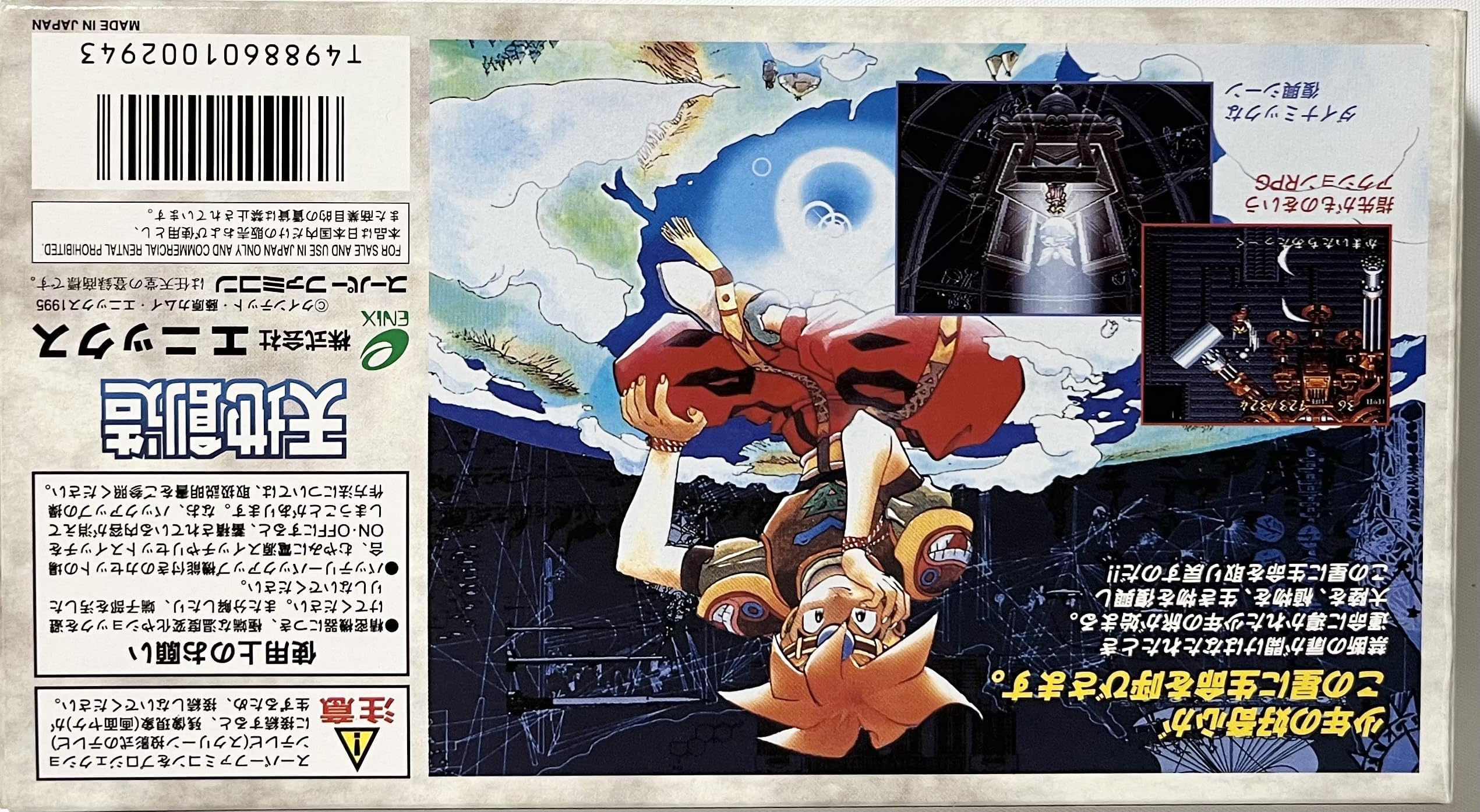 Amazon.co.jp: 天地創造 : Video Games