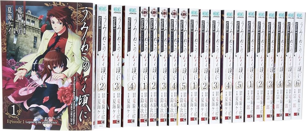 Amazon.co.jp: うみねこのなく頃に 出題編 コミック 全20巻完結セット