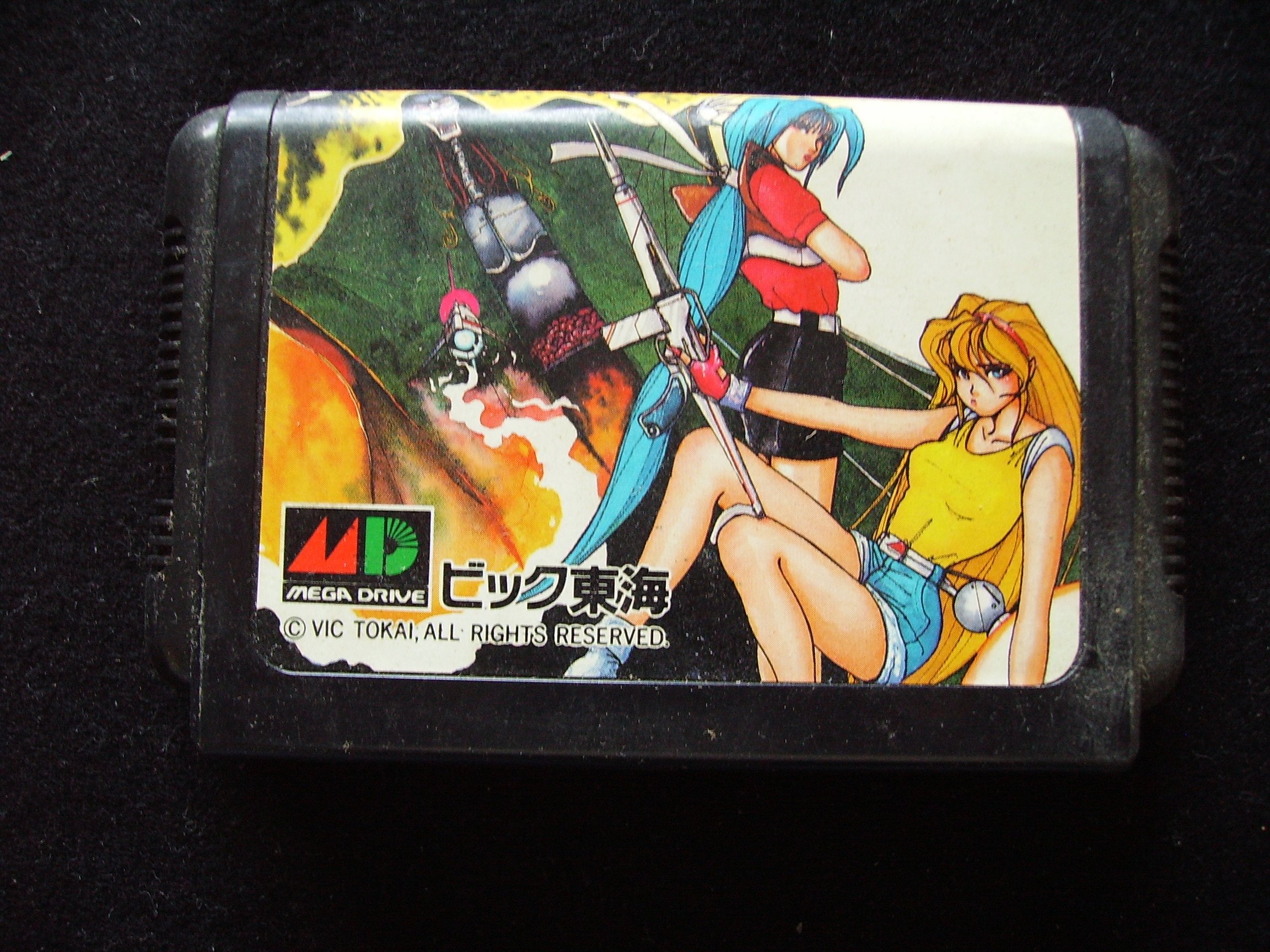 Amazon | バトルマニア MD 【メガドライブ】 | メガドライブ