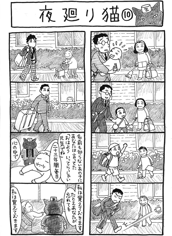 Amazon.com: 夜廻り猫 1 今宵もどこかで涙の匂い: 9784047341784: 深谷