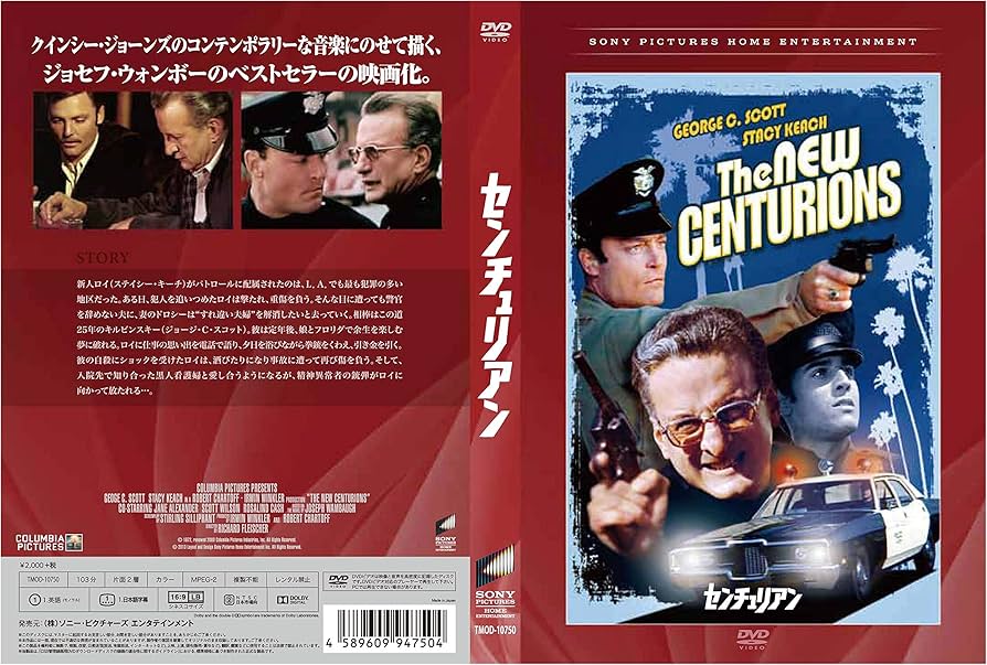 Amazon.co.jp: センチュリアン(スペシャル・プライス) [DVD