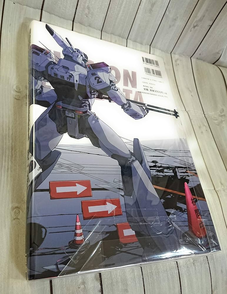 機動警察パトレイバー 完全設定資料集 Vol.1 TV編 | ポストメディア