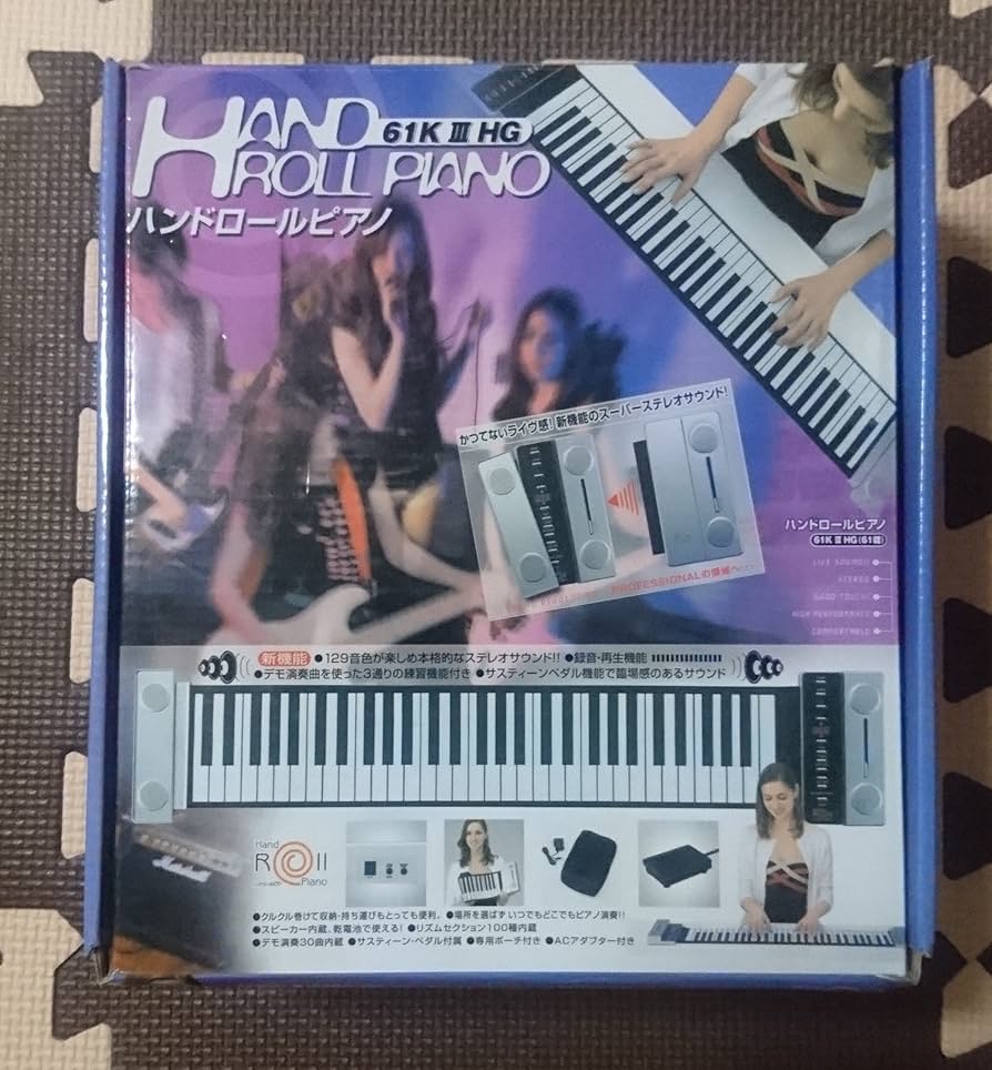 Amazon | ハンドロールピアノ 61K III HG(61鍵) | 電子ピアノ | 楽器