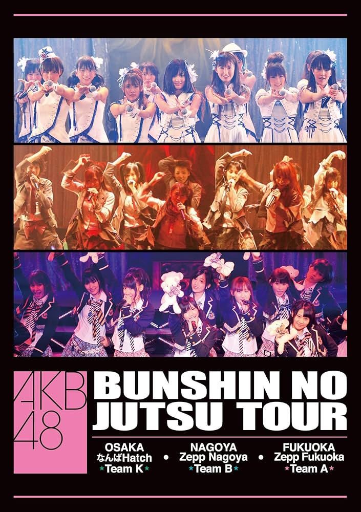 Amazon.co.jp: AKB48 分身の術ツアー DVD : AKB48: DVD