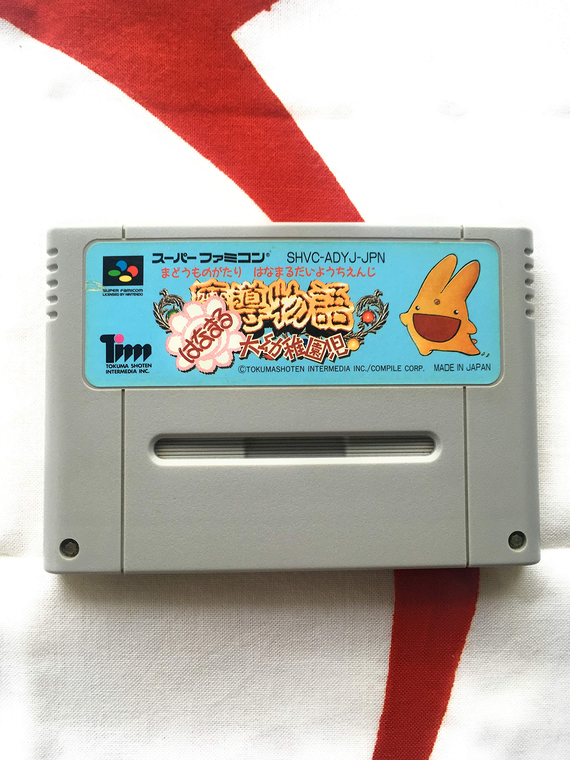 Amazon | SF魔導物語 はなまる大幼稚園児 | スーパーファミコン