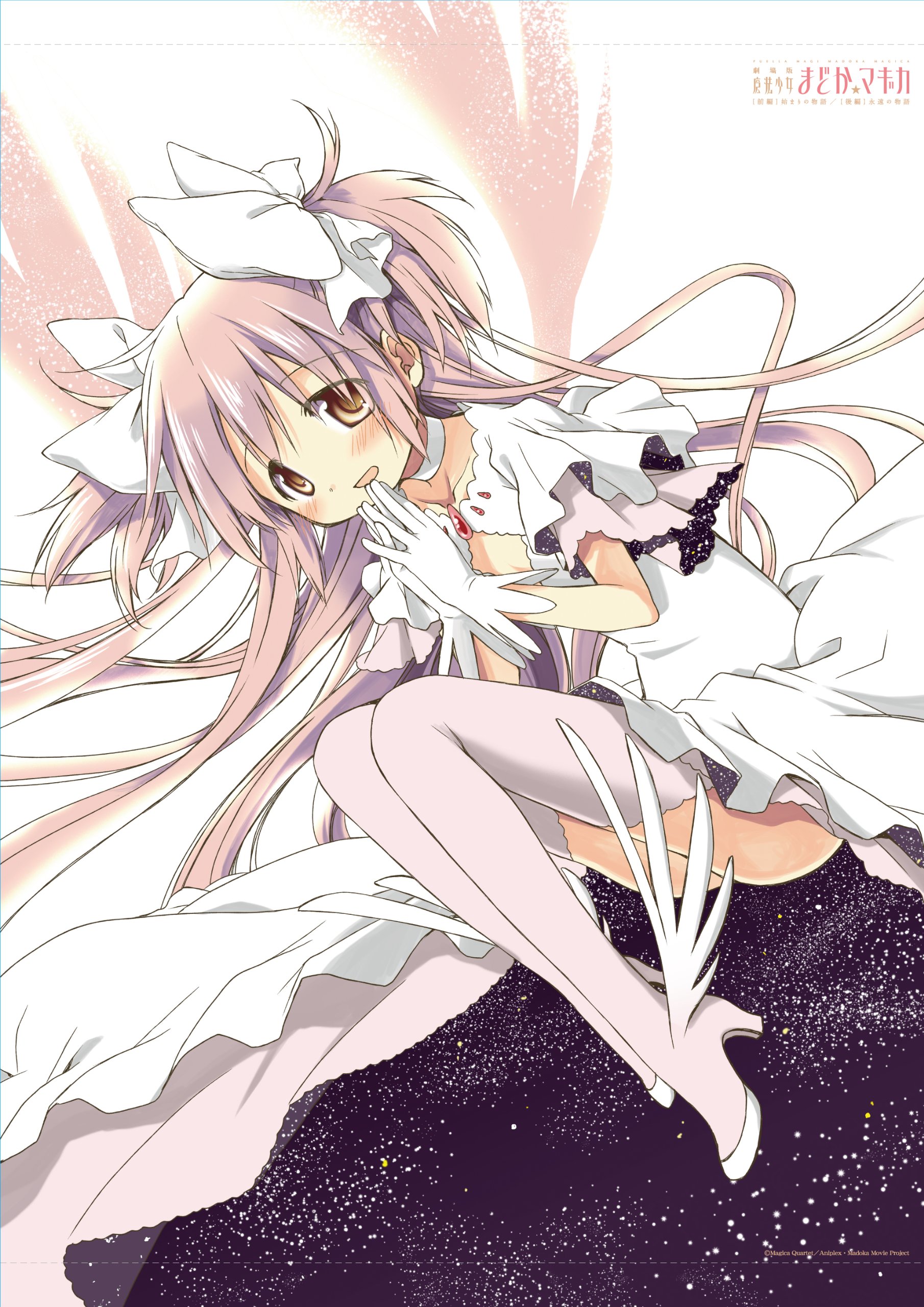 Amazon.co.jp: 劇場版 魔法少女まどか☆マギカ [前編] 始まりの物語