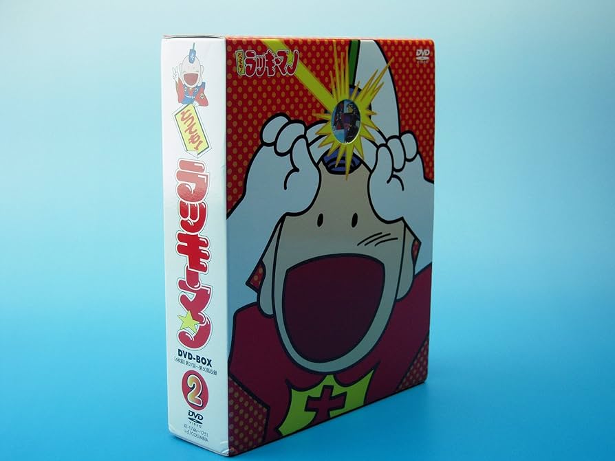 Amazon.co.jp: とっても!ラッキーマンBOX2 [DVD] : 田中真弓, 松井菜