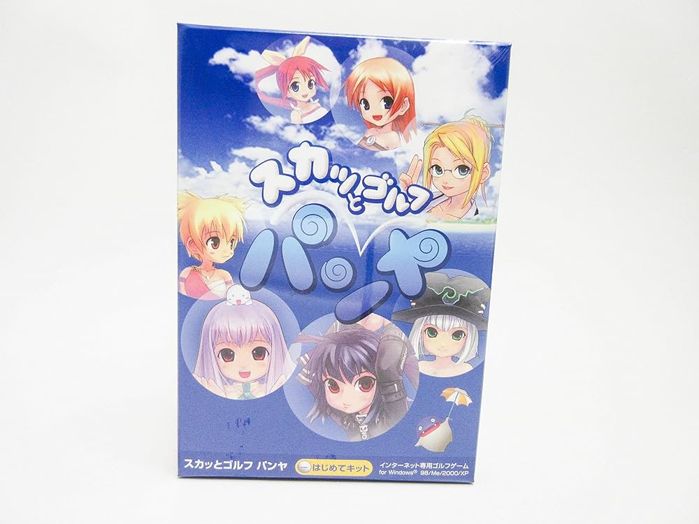 Amazon.co.jp: スカッとゴルフ パンヤ~はじめてキット~ : Software