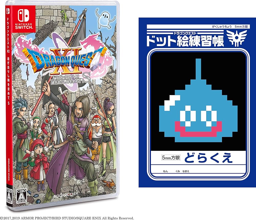 Amazon.co.jp: 【通常版】ドラゴンクエストXI 過ぎ去りし時を求めて S