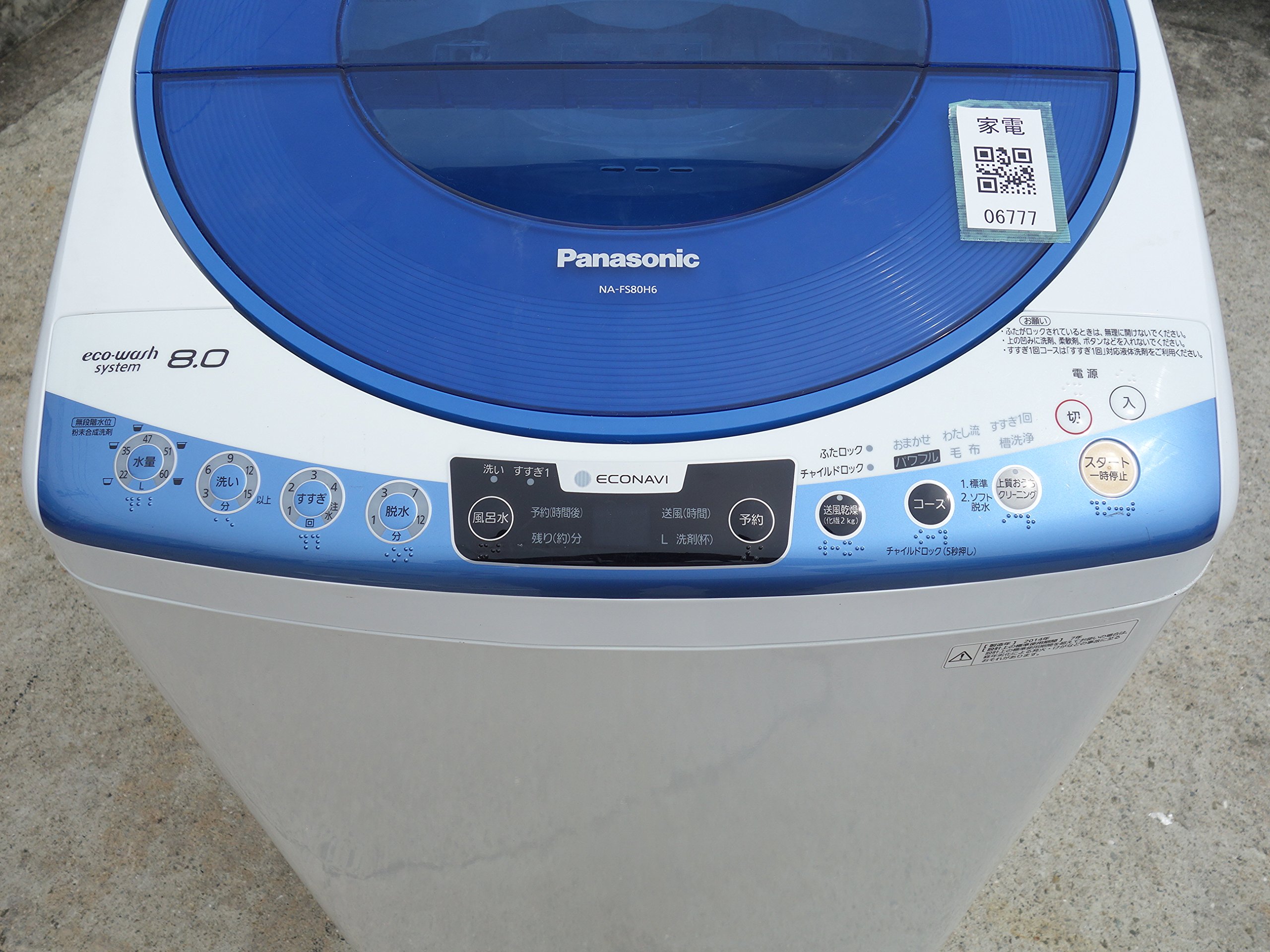 Amazon.co.jp: Panasonic 全自動洗濯機 8kg ブルー NA-FS80H6-A