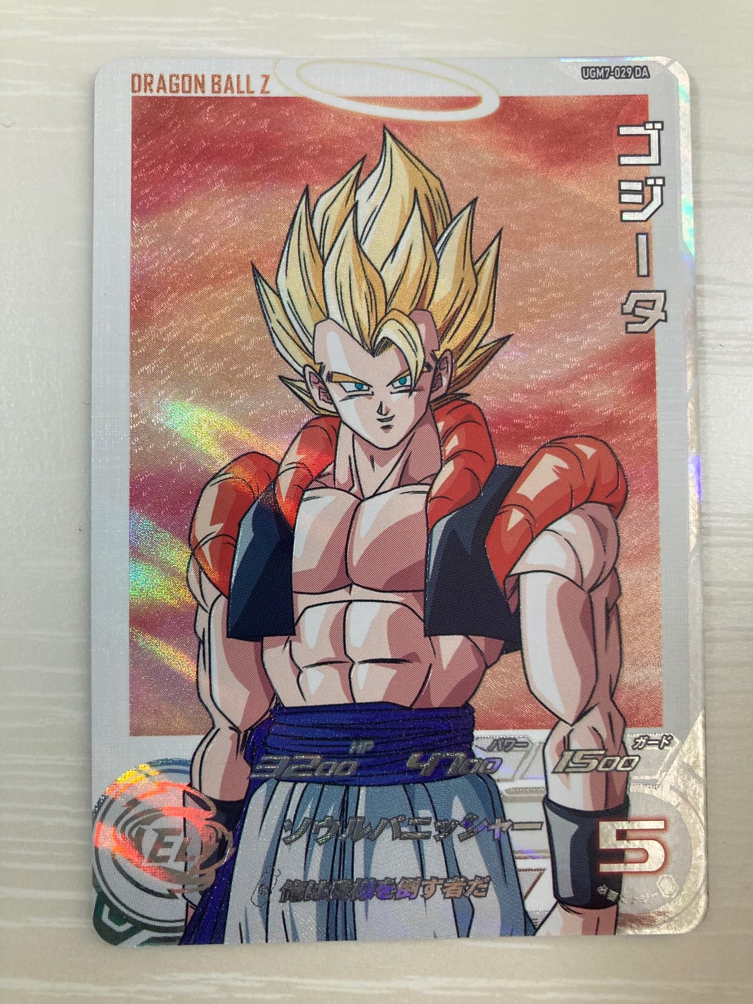 PSA10・連番】 ② ゴジータGT UGM6-041 UGM7-029 DA PSA10・連番