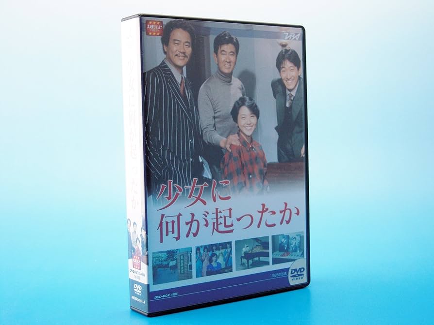 Amazon.co.jp: 大映テレビ ドラマシリーズ 少女に何が起ったか DVD-BOX