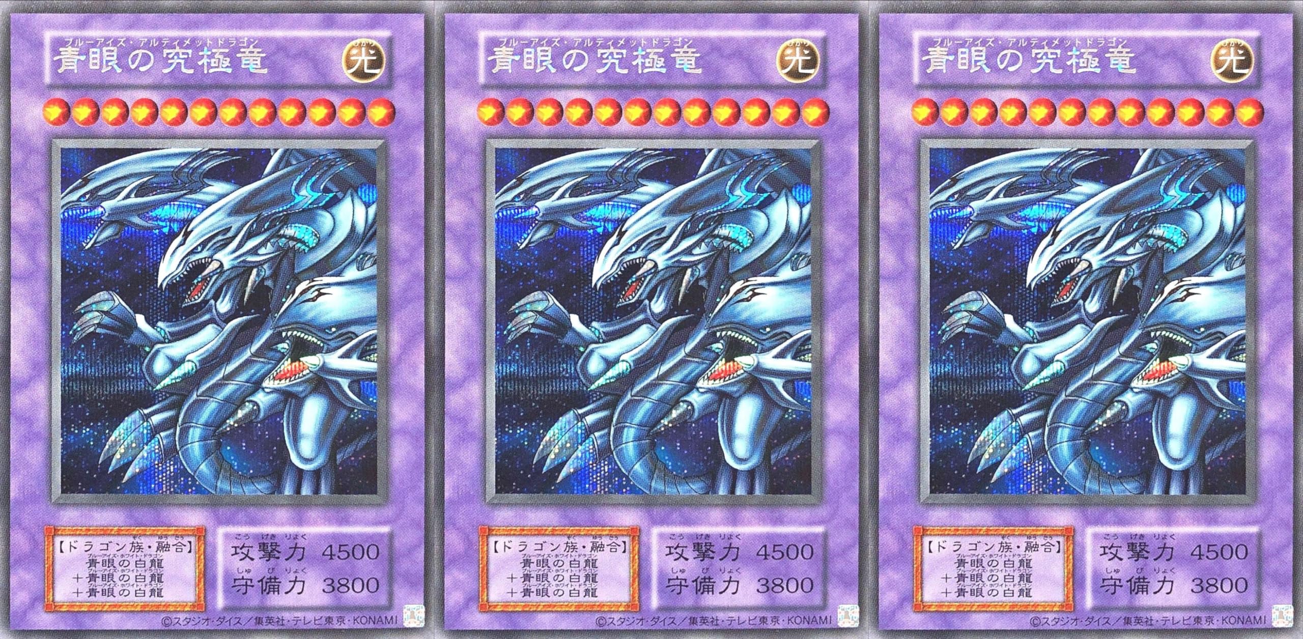 青眼の究極竜 JMP-EN005 ウルトラレア ARS10+ 【公式通販】