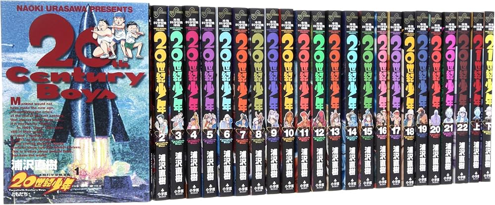 コミック】20世紀少年（全22巻）＋21世紀少年（上下巻） | 浦沢