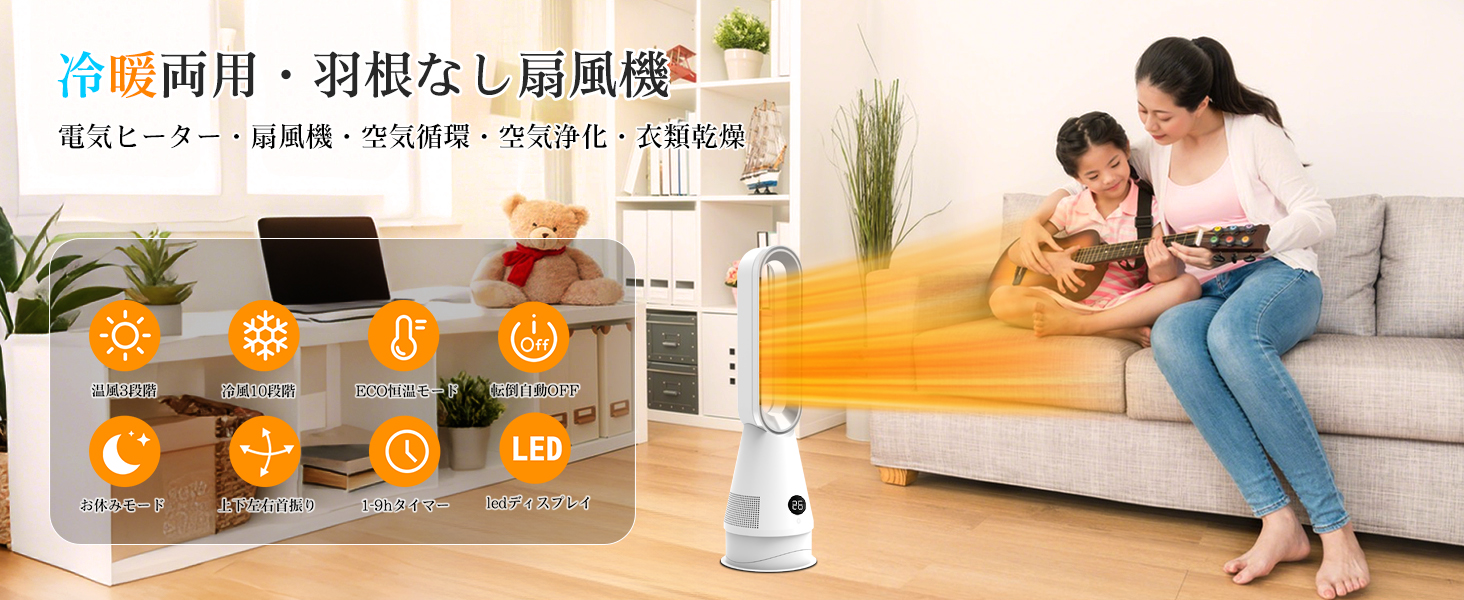 Amazon | セラミックヒーター【2025革新冷暖兼用・1台6役・羽根なし