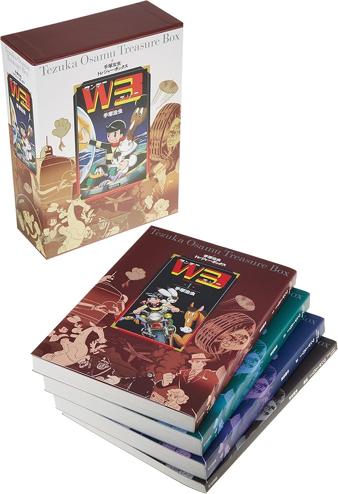 Amazon.co.jp: W3 ワンダースリー (手塚治虫トレジャー・ボックス