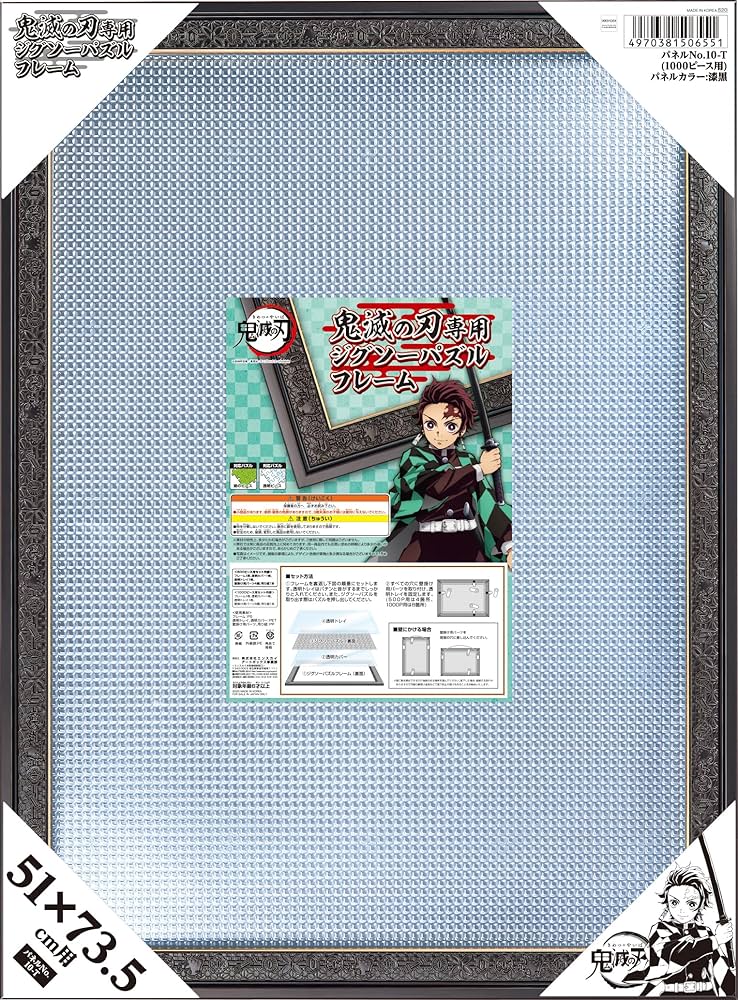 Amazon.co.jp: エンスカイ(ENSKY) 1000ピース用 鬼滅の刃専用