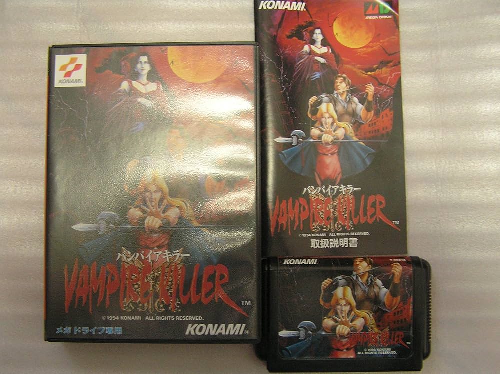 Amazon | バンパイアキラー MD 【メガドライブ】 | メガドライブ