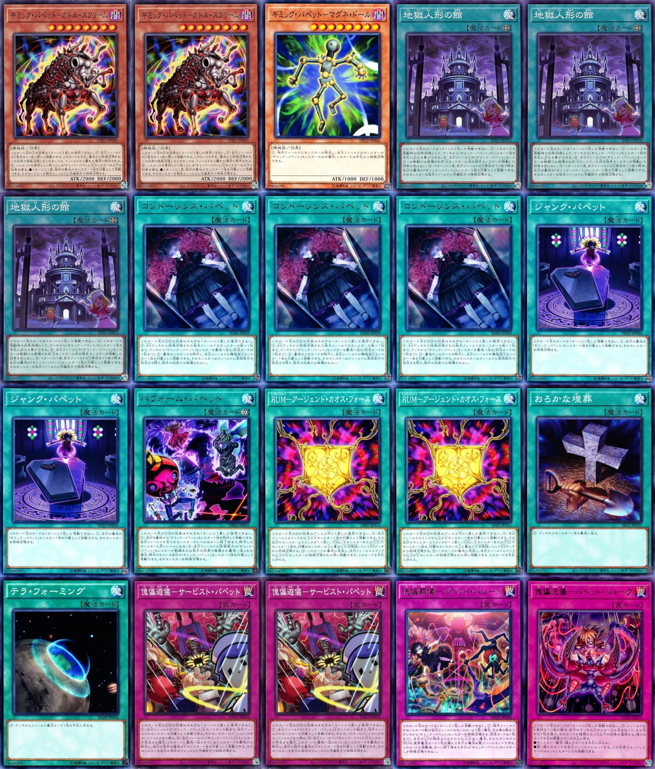 Amazon.co.jp: ギミックパペットデッキ ギミック パペット デビルズ