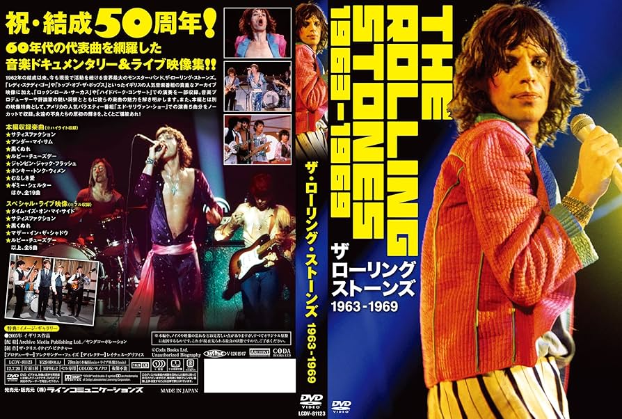 Amazon.co.jp: ザ・ローリング・ストーンズ 1963―1969[DVD] : ザ
