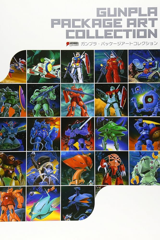 Amazon.co.jp: ガンプラ・パッケージアートコレクション (DENGEKI