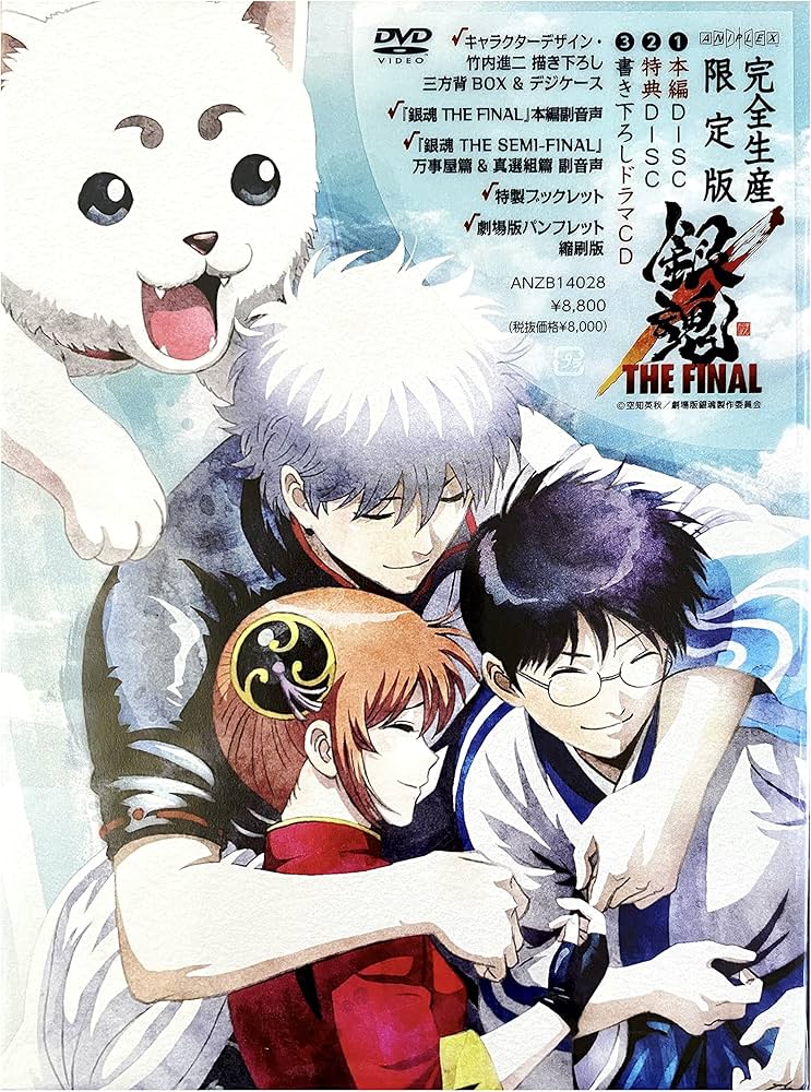 Amazon.co.jp: 【店舗限定特典 メーカー早期購入特典付き】 劇場版