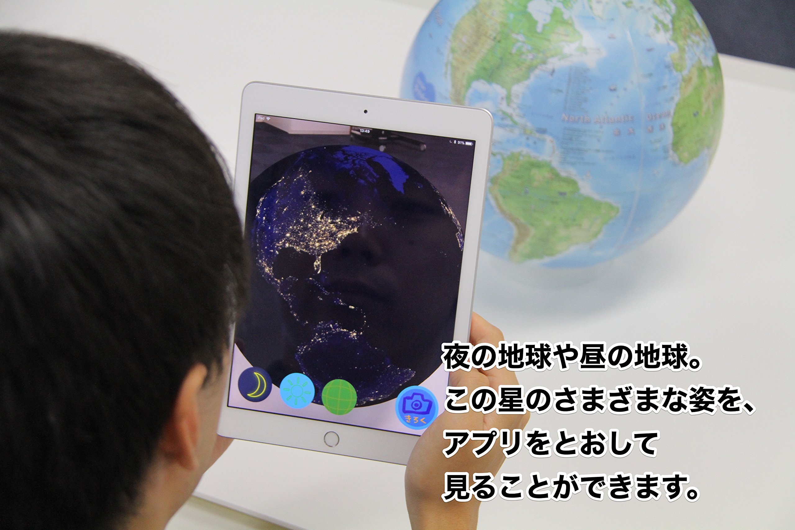 Amazon | ほぼ日のアースボール 地球儀 直径約27cm 非フタル酸系塩ビ製