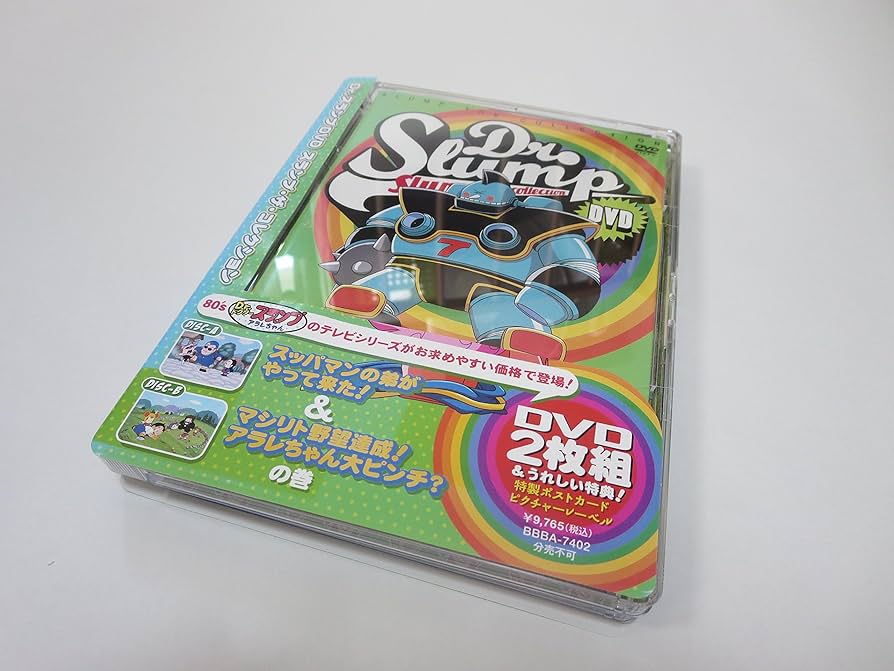 Amazon.co.jp: Dr.スランプDVD SLUMP THE COLLECTION スッパマンの弟が