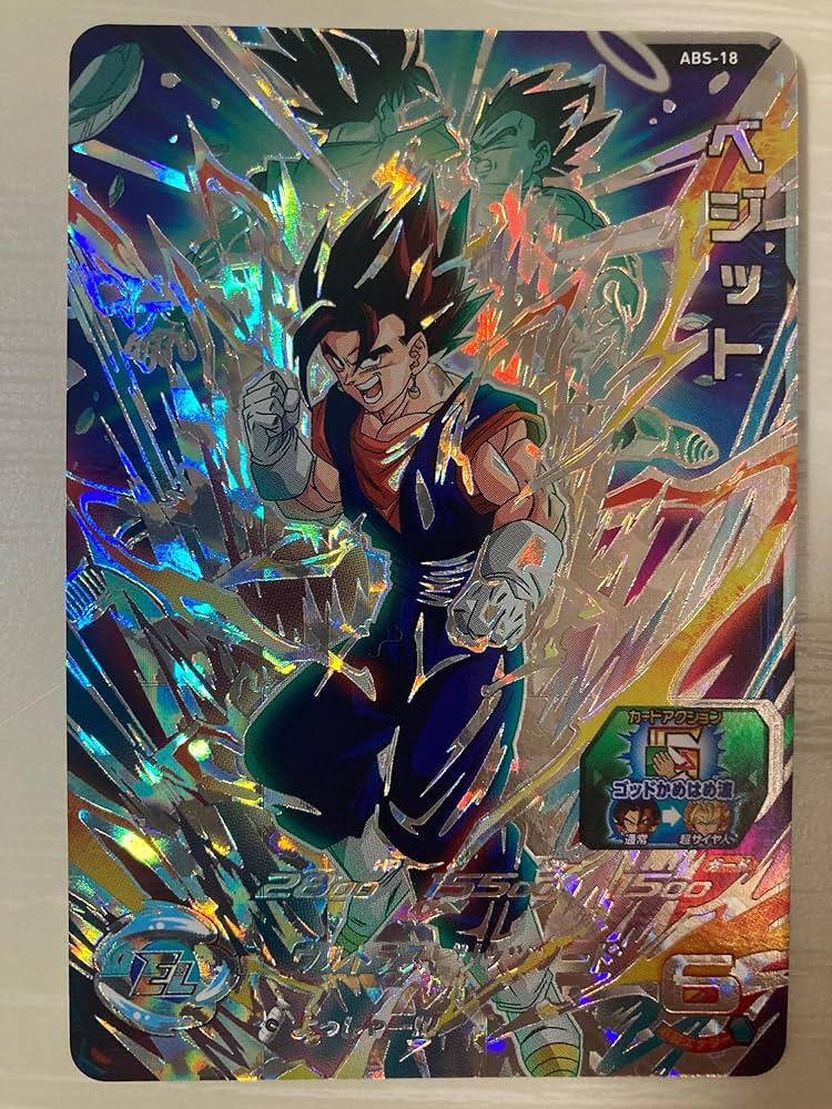 Amazon.co.jp: スーパードラゴンボールヒーローズ ABS-18 SEC ベジット