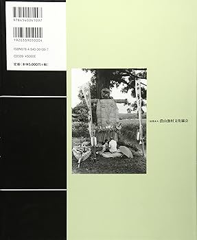 写真ものがたり昭和の暮らし 8 | 須藤 功 |本 | 通販 | Amazon